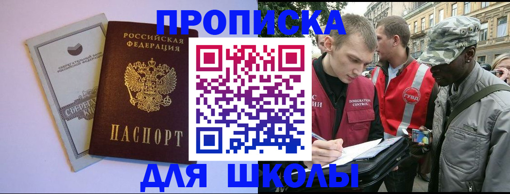 прописка для военкомата в Узловой