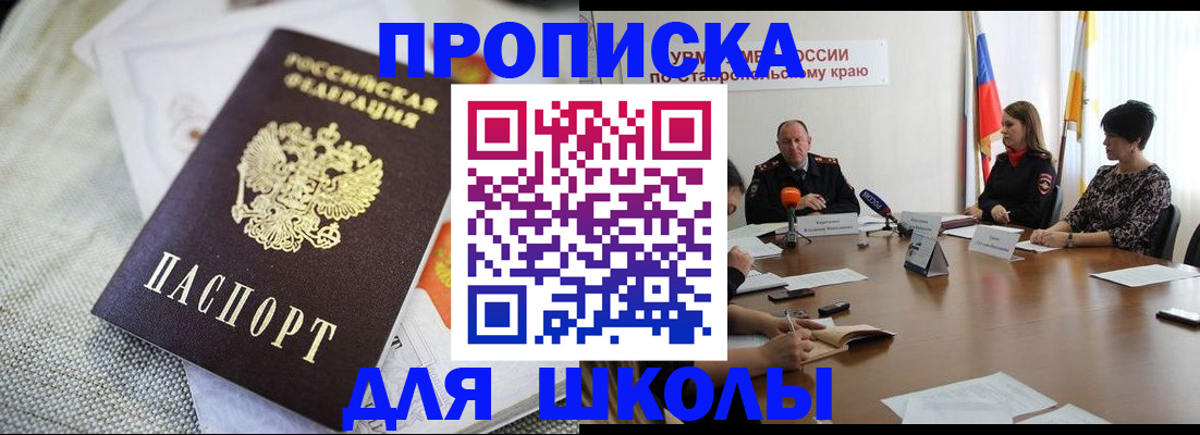 прописка для работы в Узловой